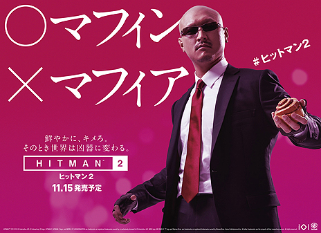 画像ギャラリー No.004のサムネイル画像 / 「ヒットマン2」実写Web動画2本が公開。マフィア梶田氏が出演，ゲストでBAN BAN BAN・山本正剛さん，杉田智和さんも登場