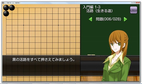 画像ギャラリー No.003のサムネイル画像 / 囲碁の基礎と応用をしっかり学べる「遊んで囲碁が強くなる！銀星囲碁DX」が2018年7月13日に発売