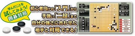 画像ギャラリー No.006のサムネイル画像 / 囲碁の基礎と応用をしっかり学べる「遊んで囲碁が強くなる！銀星囲碁DX」が2018年7月13日に発売