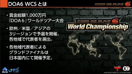 画像ギャラリー No.001のサムネイル画像 / ［EVO Japan］「DEAD OR ALIVE 6」に“不知火 舞”の参戦が決定。24キャラが使用できる体験版配信も