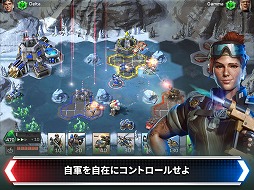 コマンド＆コンカー：ライバル