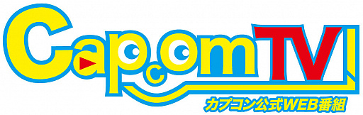 画像ギャラリー No.009のサムネイル画像 / 「カプコンTV！」の第97回は，2月6日20：00配信開始