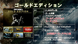 画像ギャラリー No.014のサムネイル画像 / ［TGS 2018］「ジャストコーズ 4」の最新情報が公開されたスクウェア・エニックスの「社長と遊ぼう in TGS」イベントレポート