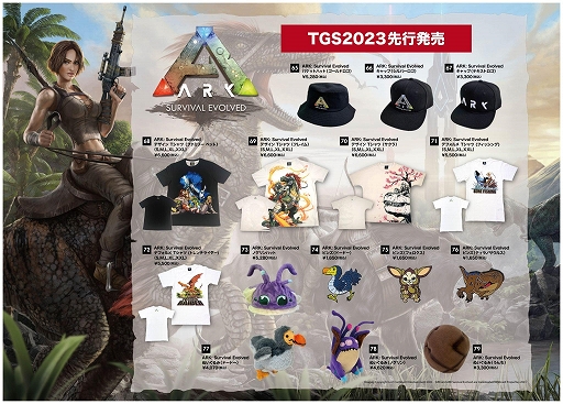 画像ギャラリー No.005のサムネイル画像 / 「Starfield」「ブロスタ」「ARK」などの公式グッズを先行販売。インフォレンズ，東京ゲームショウ2023物販ブース情報を公開
