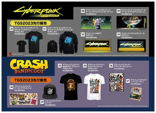 画像ギャラリー No.007のサムネイル画像 / 「Starfield」「ブロスタ」「ARK」などの公式グッズを先行販売。インフォレンズ，東京ゲームショウ2023物販ブース情報を公開