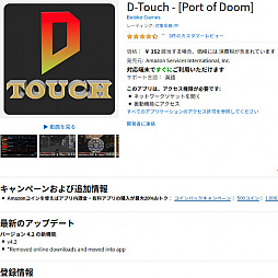 画像ギャラリー No.008のサムネイル画像 / レトロンバーガーOrder 33：「DOOM 64」「Final DOOM」「SIGIL」が現行ゲーム機に登場で，実に倒しても倒しても「DOOM」だなあ編