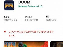 画像ギャラリー No.013のサムネイル画像 / レトロンバーガーOrder 33：「DOOM 64」「Final DOOM」「SIGIL」が現行ゲーム機に登場で，実に倒しても倒しても「DOOM」だなあ編
