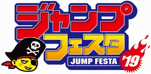 画像ギャラリー No.004のサムネイル画像 / SIE，ジャンプフェスタ2019に出展。「JUMP FORCE」「KHIII」が試遊可能に