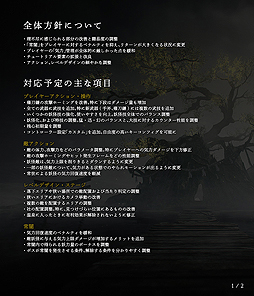 画像ギャラリー No.004のサムネイル画像 / 「仁王2」，β体験版のアンケート結果と今後の開発方針に関する情報が公開。「理不尽に感じられる部分や難易度の調整」などが実施へ