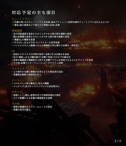 画像ギャラリー No.005のサムネイル画像 / 「仁王2」，β体験版のアンケート結果と今後の開発方針に関する情報が公開。「理不尽に感じられる部分や難易度の調整」などが実施へ