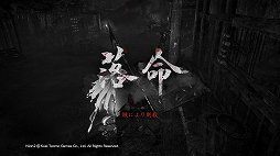 画像ギャラリー No.027のサムネイル画像 / 「仁王2」レビュー。侍の技と妖怪の力で，高難度のバトルを生き抜け！