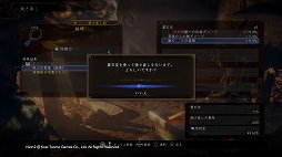 画像ギャラリー No.063のサムネイル画像 / 「仁王2」レビュー。侍の技と妖怪の力で，高難度のバトルを生き抜け！
