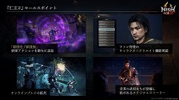 画像ギャラリー No.011のサムネイル画像 / 竹中直人さんと波瑠さんが制作秘話を語った，「仁王2」完成発表会をレポート