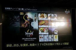 画像ギャラリー No.018のサムネイル画像 / 竹中直人さんと波瑠さんが制作秘話を語った，「仁王2」完成発表会をレポート
