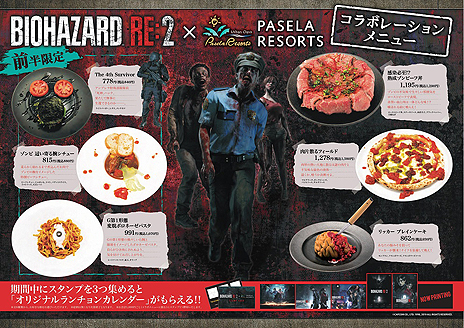 画像ギャラリー No.005のサムネイル画像 / 「バイオハザード RE:2」，30分の極限サバイバルに挑める体験版「1-Shot Demo」の配信が本日開始。「Bar Rhythm」コラボ情報も
