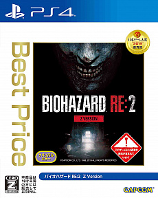 画像ギャラリー No.006のサムネイル画像 / PS4用「バイオハザード RE：2」「デビル メイ クライ 5」，Switch用「バイオハザード リベレーションズ コレクション」のBest Price版が12月13日に発売