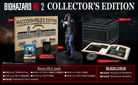 画像ギャラリー No.010のサムネイル画像 / 「バイオハザード RE:2」は「CERO D」版と「Z」（18歳以上対象）版の2ラインナップで国内展開へ。予約受付は8月10日スタート