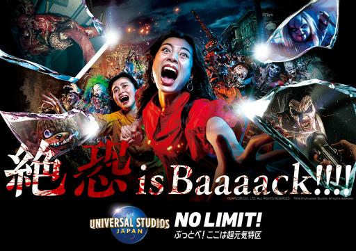 画像ギャラリー No.010のサムネイル画像 / USJ，バイオハザード・ザ・エクストリーム＋を開催中