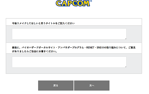 画像ギャラリー No.001のサムネイル画像 / 今後リメイクしてほしい「バイオハザード」は？　カプコンがアンケートを実施中