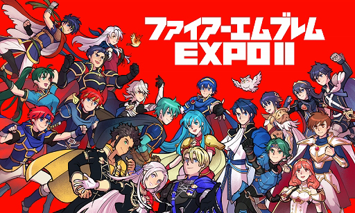 画像ギャラリー No.001のサムネイル画像 / 「ファイアーエムブレム EXPO II」が2020年5月5日・6日にZeppなんば大阪で開催