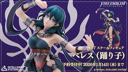 画像ギャラリー No.001のサムネイル画像 / 「ファイアーエムブレム 風花雪月」より，踊り子姿のベレスのフィギュアが登場。舞にあわせて揺れる衣装を表現