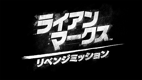 画像ギャラリー No.003のサムネイル画像 / 発売まで1週間。PS VRでの“アクションヒーロー体験”に期待がかかる「ライアン・マークス リベンジミッション」の内容をおさらい
