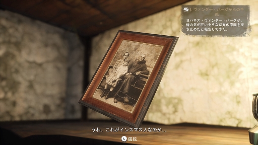 画像ギャラリー No.003のサムネイル画像 / 「The Sinking City 〜シンキング シティ」，ゲームをプレイするだけでは分からないかもしれないマニア向けな要素を紹介