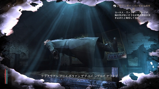 画像ギャラリー No.017のサムネイル画像 / 「The Sinking City 〜シンキング シティ」，ゲームをプレイするだけでは分からないかもしれないマニア向けな要素を紹介