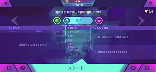画像ギャラリー No.016のサムネイル画像 / リズムに合わせて敵をバシバシ！　2D横スクアクションと音ゲーの気持ち良さが融合したイケてる新作「Muse Dash」プレイレポート