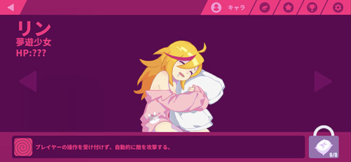 画像ギャラリー No.019のサムネイル画像 / リズムに合わせて敵をバシバシ！　2D横スクアクションと音ゲーの気持ち良さが融合したイケてる新作「Muse Dash」プレイレポート