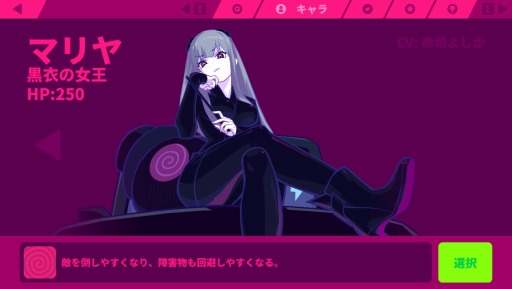 画像ギャラリー No.006のサムネイル画像 / リズムアクション「Muse Dash」のPC＆Switch版が本日リリース。新キャラクター「マリヤ 黒衣の女王」が登場