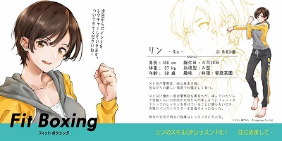 画像ギャラリー No.001のサムネイル画像 / 「Fit Boxing」，インストラクターのイラスト企画がスタート