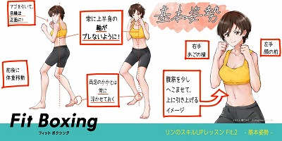画像ギャラリー No.002のサムネイル画像 / 「Fit Boxing」，インストラクターのイラスト企画がスタート
