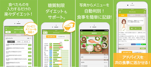 画像ギャラリー No.006のサムネイル画像 / 「Fit Boxing」，食事管理アプリ「あすけん」ユーザー100名の統計情報を発表
