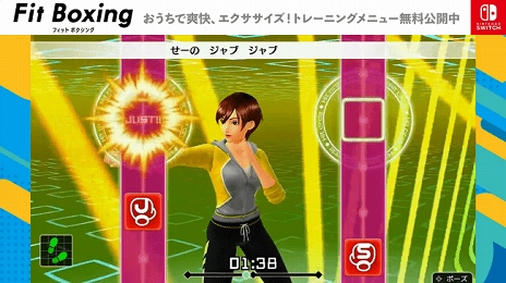 画像ギャラリー No.001のサムネイル画像 / イマジニア，室内で運動が楽しめる「Fit Boxing」のゲーム内トレーニングメニュー動画を無料公開