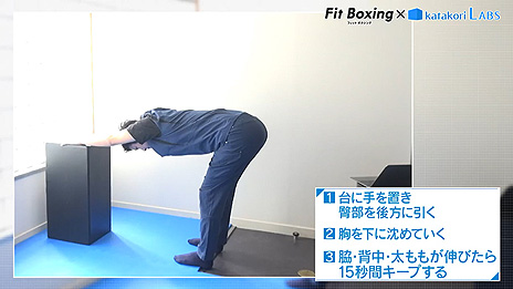 画像ギャラリー No.003のサムネイル画像 / 「Fit Boxing」のイマジニア，「肩こりラボ」協力によるストレッチ動画を無料公開。自宅で過ごす時間が増えた人に向けて
