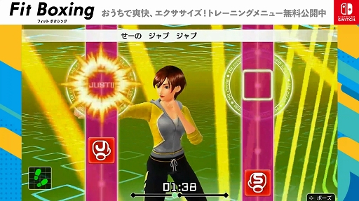 画像ギャラリー No.001のサムネイル画像 / 「Fit Boxing」無料のトレーニングメニュー動画2本を追加公開