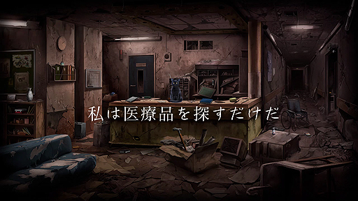 画像ギャラリー No.004のサムネイル画像 / 廃病院を舞台にしたホラーADV「Disease -ディジーズ-」がNintendo Switchで7月5日発売。主人公は現実と幻覚，2つの世界をさまよう