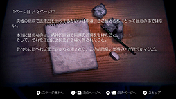 画像ギャラリー No.004のサムネイル画像 / 2つの世界を彷徨いつつ廃病院の真相を明らかにしていく。Switch向け謎解き＆アイテム探しホラーADV「Disease -ディジーズ-」が本日より配信