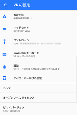 画像ギャラリー No.012のサムネイル画像 / UL，スマートフォンのVR性能を測るベンチマークアプリ「VRMark」をリリース。VR HMDがなくてもテストは可能
