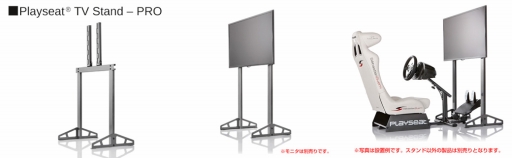 画像ギャラリー No.013のサムネイル画像 / マイルストーン，Playseatのレースシム用コクピットやオプション部品7製品を発売