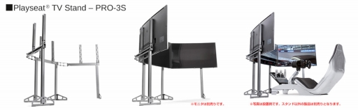 画像ギャラリー No.014のサムネイル画像 / マイルストーン，Playseatのレースシム用コクピットやオプション部品7製品を発売