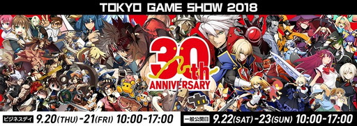 画像ギャラリー No.001のサムネイル画像 / アークシステムワークス，TGS 2018の自社ブースで「キルラキル」イベントなどを実施