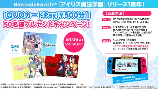 画像ギャラリー No.002のサムネイル画像 / Switch版「アイリス魔法学園」の1周年記念キャンペーンが開催。デジマースの乙女ゲーム3作品が期間限定で33％OFFに