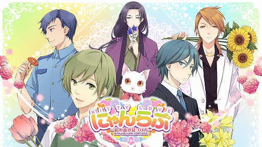 画像ギャラリー No.002のサムネイル画像 / デジマース，Nintendo Switch向け乙女ゲーム3タイトルが対象のスプリングセールを開催