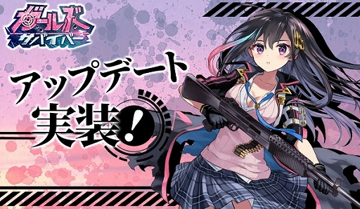画像ギャラリー No.002のサムネイル画像 / 「ガールズサバイバー」，7月18日に夏仕様の世界BOSSが登場するアップデートを実装