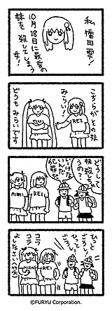 画像ギャラリー No.008のサムネイル画像 / 「CRYSTAR」，店舗特典イラストと4コマ漫画を公開