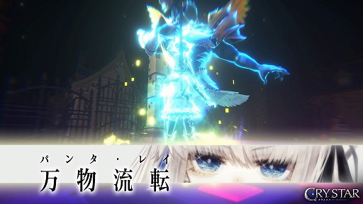 画像ギャラリー No.006のサムネイル画像 / フリューの最新作「CRYSTAR -クライスタ-」インプレッション。重めのストーリーに加え「涙」がカギとなる独特のシステムが魅力のアクションRPG