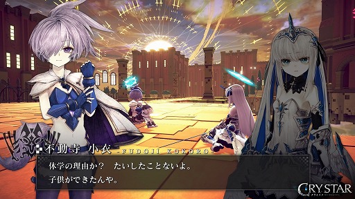画像ギャラリー No.010のサムネイル画像 / フリューの最新作「CRYSTAR -クライスタ-」インプレッション。重めのストーリーに加え「涙」がカギとなる独特のシステムが魅力のアクションRPG