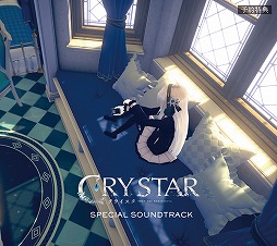画像ギャラリー No.006のサムネイル画像 / 「CRYSTAR -クライスタ-」，予約特典となるサントラの試聴動画を公開